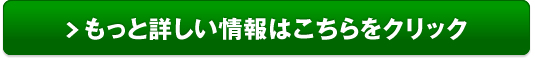 なた豆塩はみがきプラス販売サイトへ